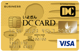 DC法人ゴールドカード